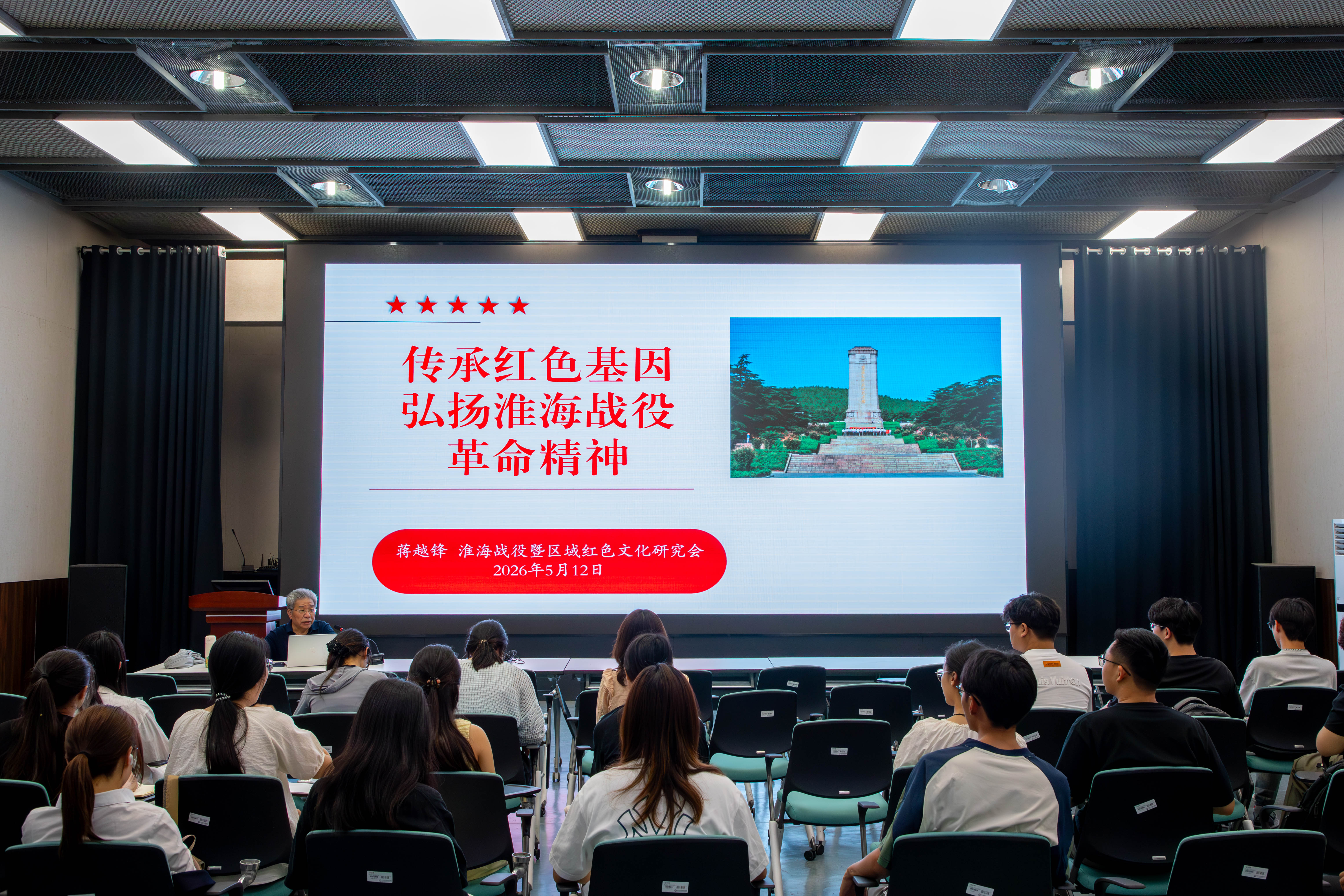 我校开展“传承红色基因，弘扬淮海战役革命精神”专题宣讲
